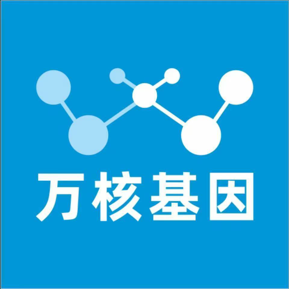 怀化麻阳万核医学基因检测咨询服务点